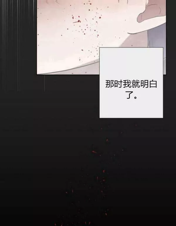 魔王的告白漫画,第41话92图