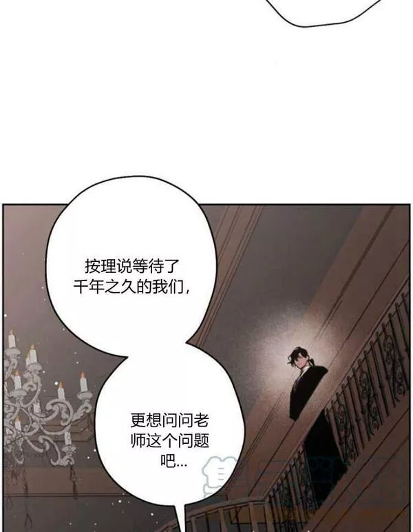 魔王的告白漫画,第41话17图