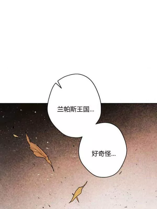 魔王的告白漫画,第42话104图