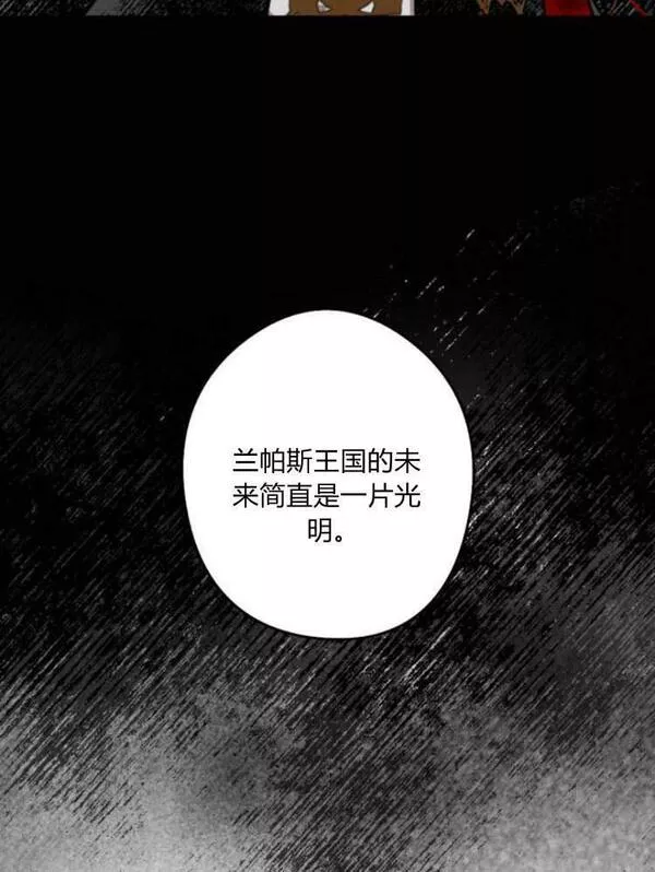 魔王的告白漫画,第42话47图