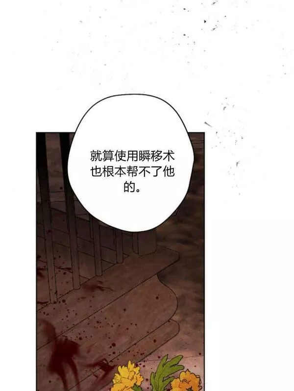 魔王的告白漫画,第42话71图