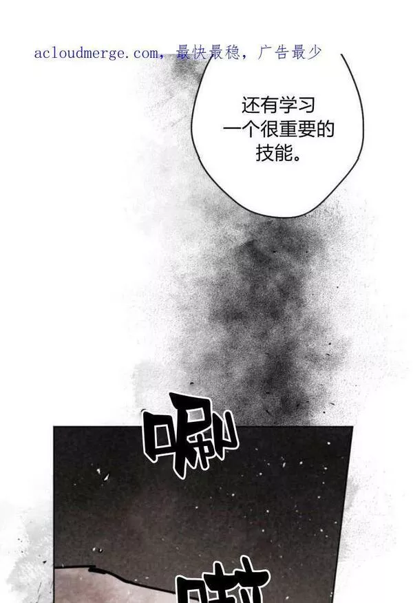 魔王的告白漫画,第42话2图