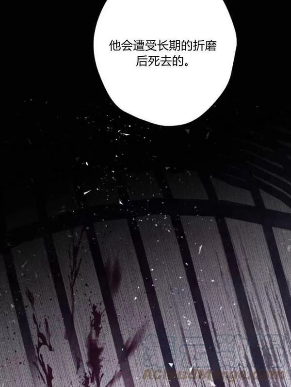 魔王的告白漫画,第42话65图