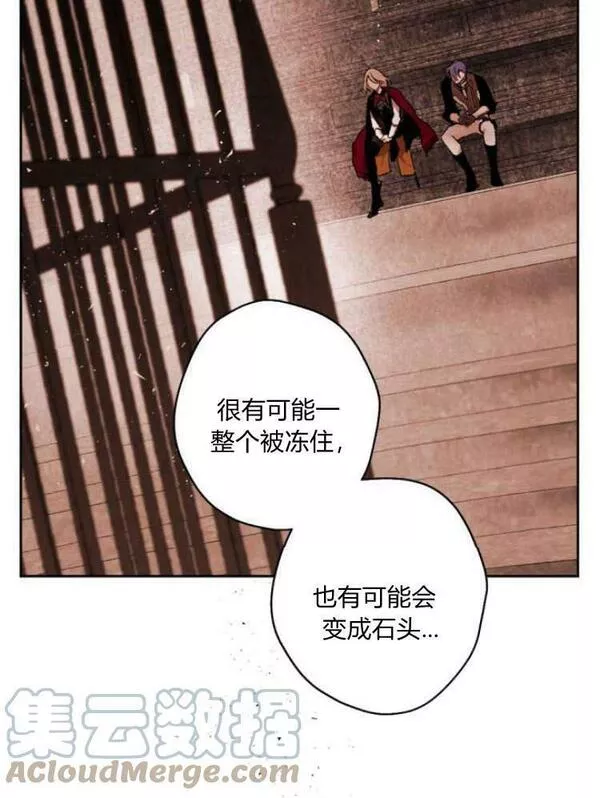 魔王的告白漫画,第42话73图