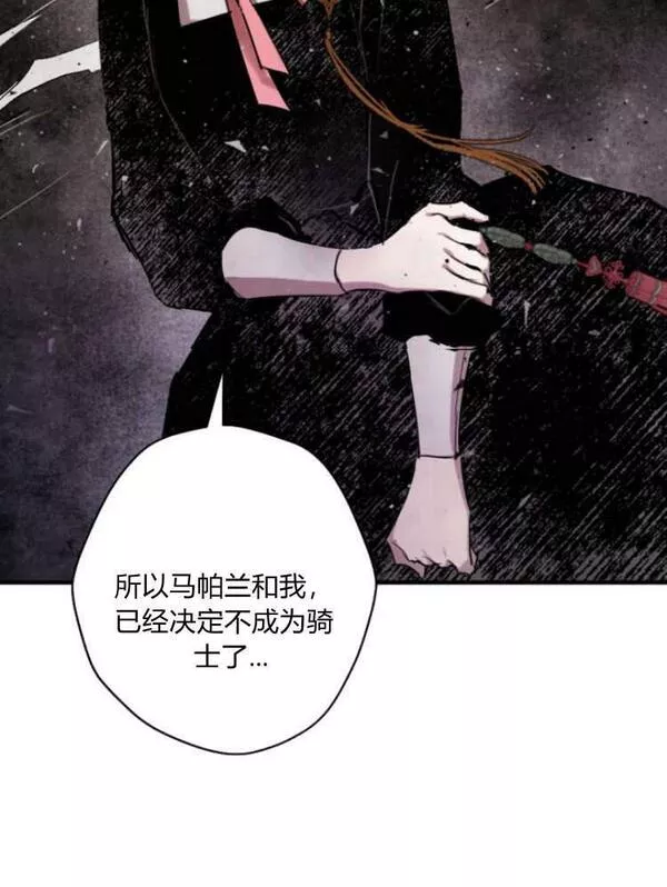 魔王的告白漫画,第42话54图