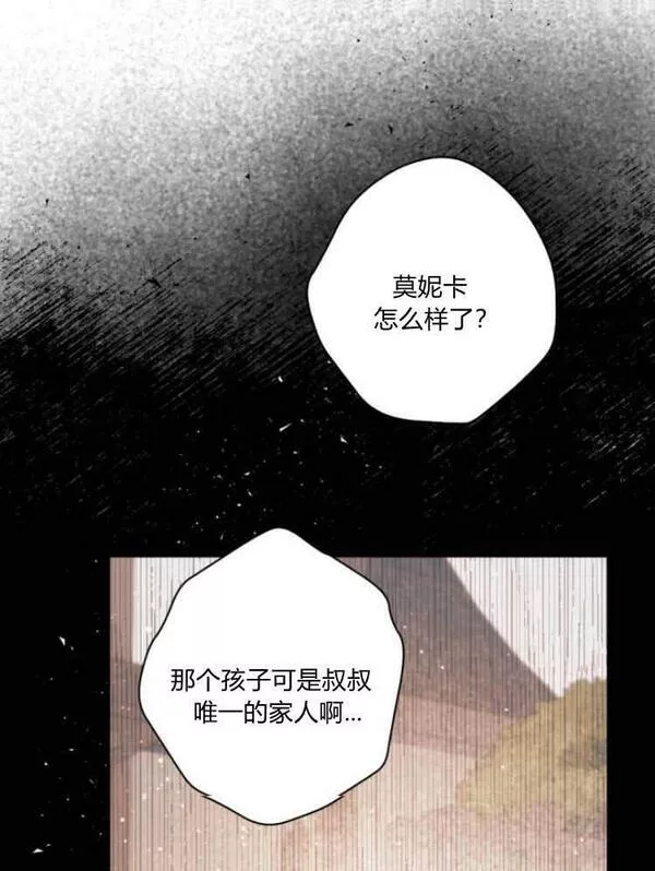 魔王的告白漫画,第42话111图