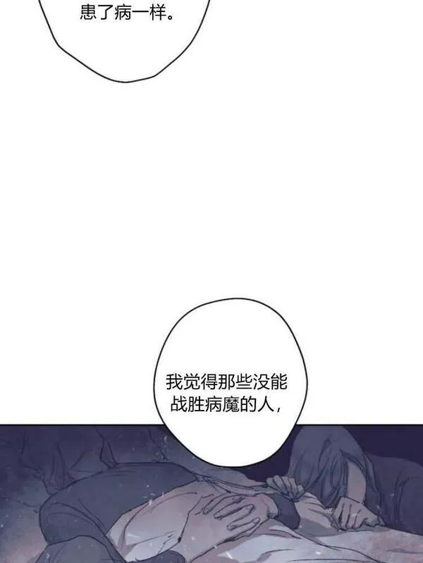 魔王的告白漫画,第42话100图