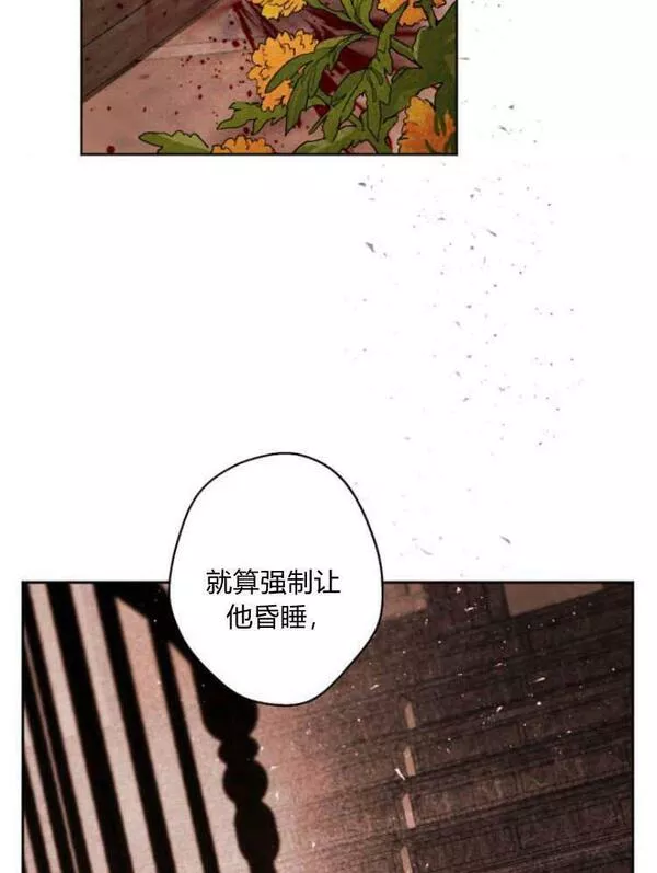 魔王的告白漫画,第42话72图