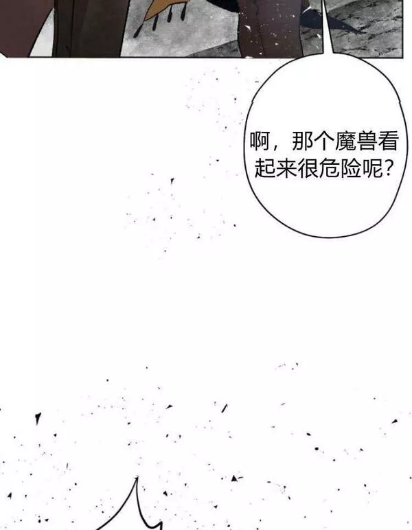 魔王的告白漫画,第43话72图