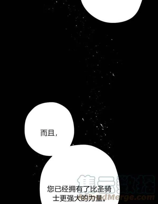 魔王的告白漫画,第43话25图