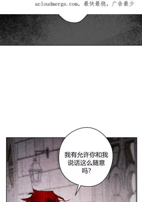 魔王的告白漫画,第43话3图