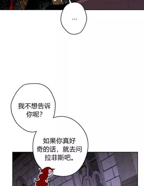 魔王的告白漫画,第43话34图