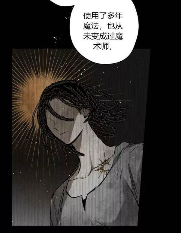 魔王的告白漫画,第43话23图