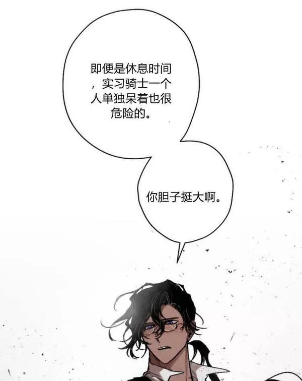 魔王的告白漫画,第43话114图