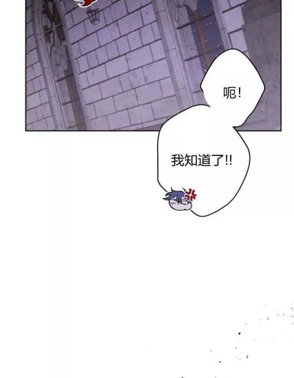 魔王的告白漫画,第43话35图