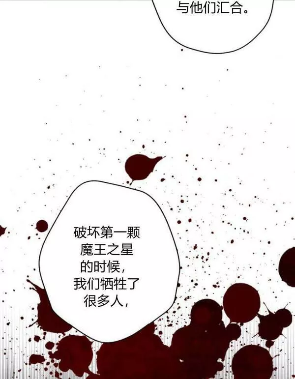 魔王的告白漫画,第43话64图