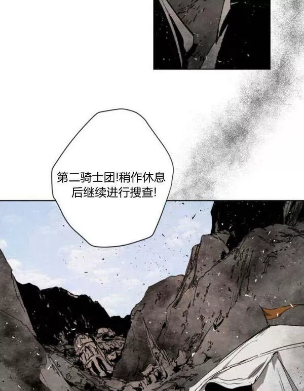 魔王的告白漫画,第43话110图