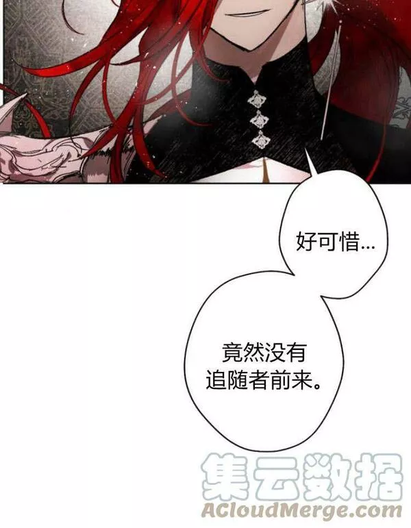 魔王的告白漫画,第43话81图