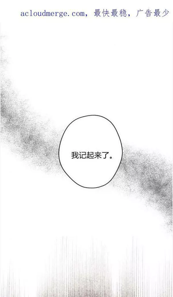 魔王的告白漫画,第43话130图