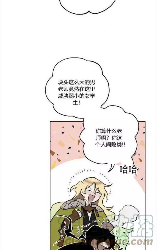 魔王的告白漫画,第44话43图