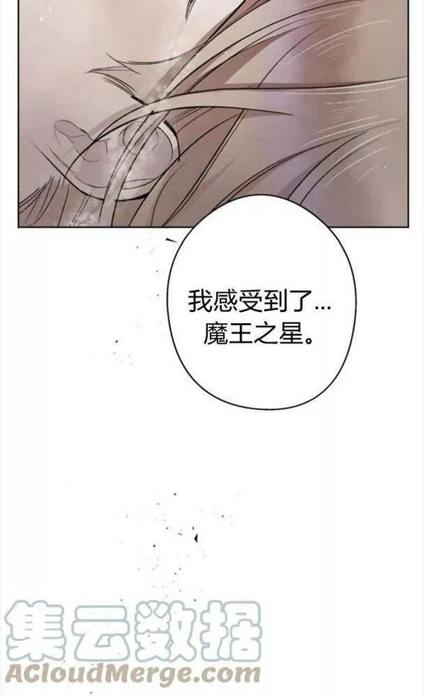 魔王的告白漫画,第45话5图