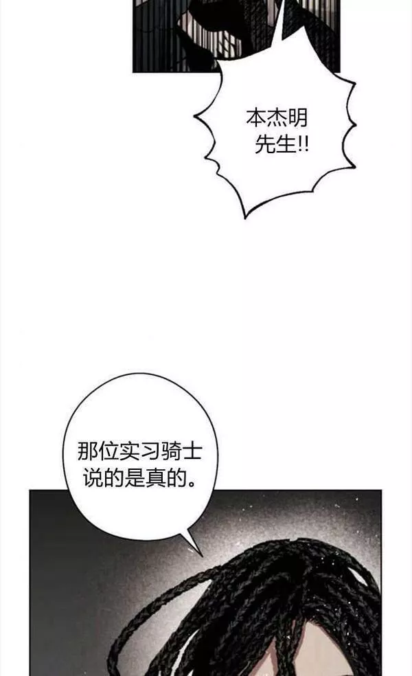 魔王的告白漫画,第45话72图