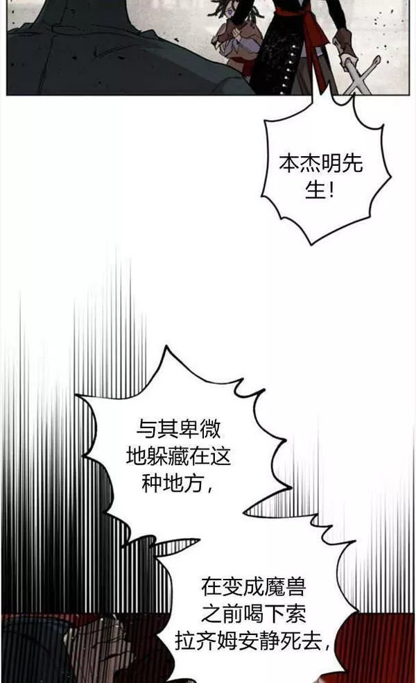 魔王的告白漫画,第45话78图