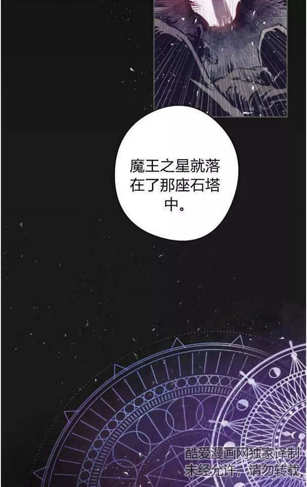 魔王的双重生活漫画漫画,第46话65图