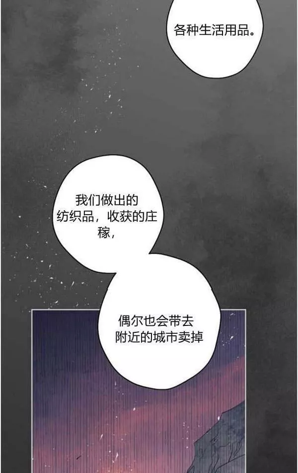 魔王的双重生活漫画漫画,第46话47图