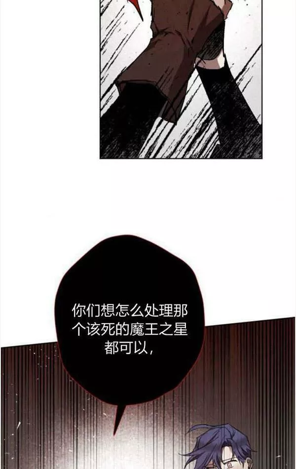 魔王的双重生活漫画漫画,第46话81图