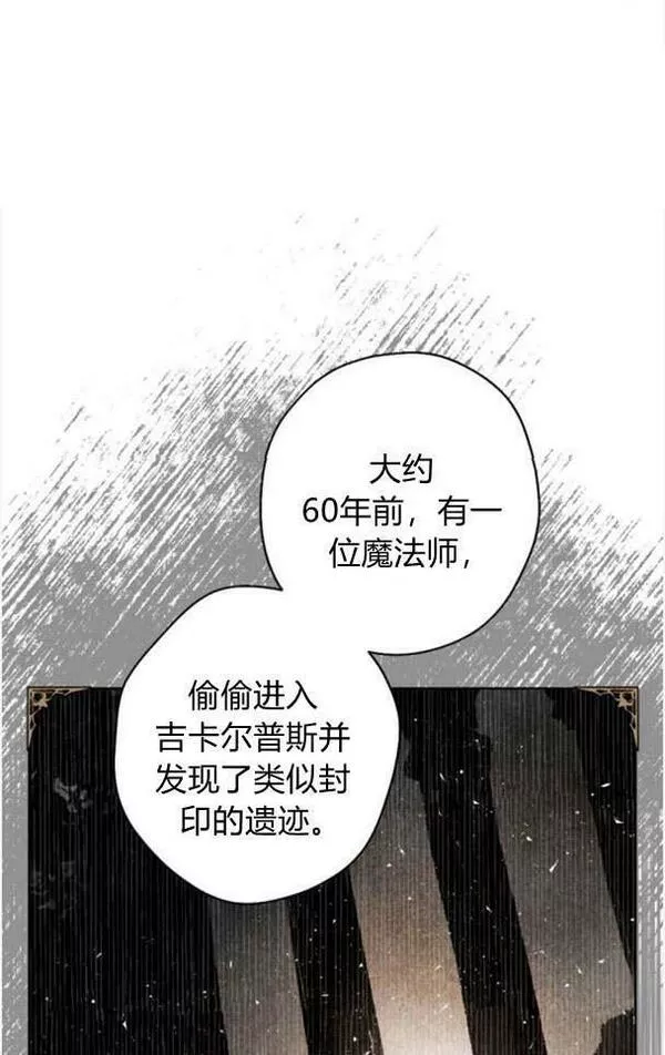 魔王的双重生活漫画漫画,第46话32图