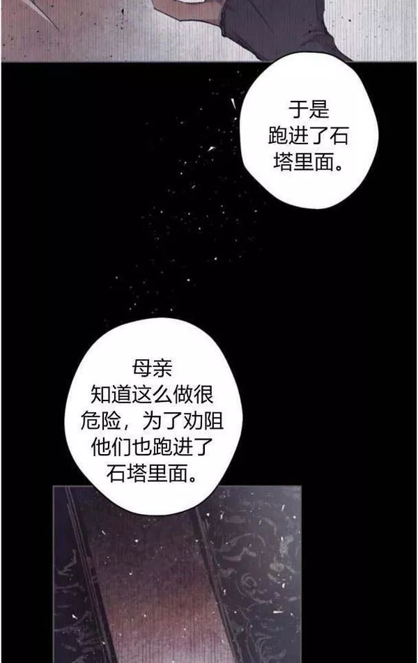 魔王的双重生活漫画漫画,第46话69图