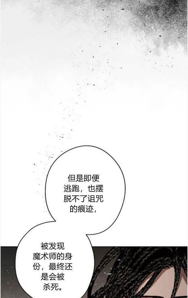 魔王的双重生活漫画漫画,第46话50图