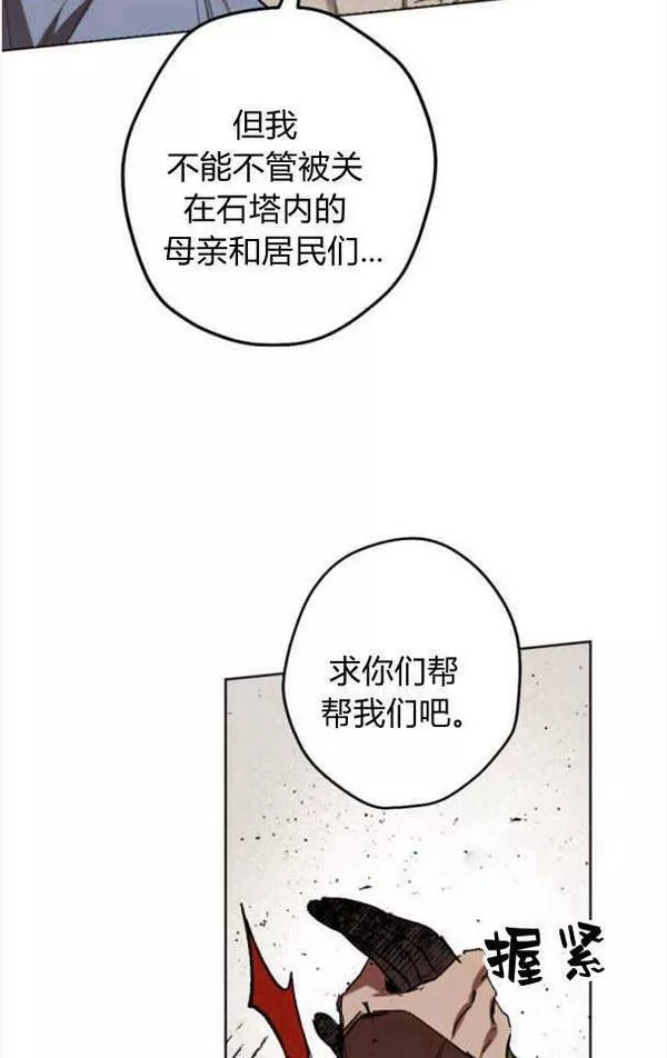 魔王的双重生活漫画漫画,第46话80图