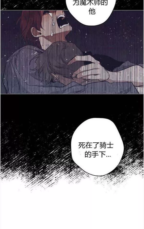 魔王的双重生活漫画漫画,第46话21图