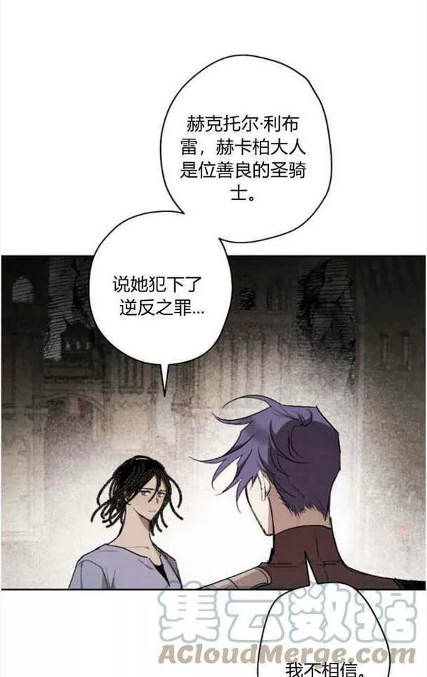 魔王的双重生活漫画漫画,第46话58图