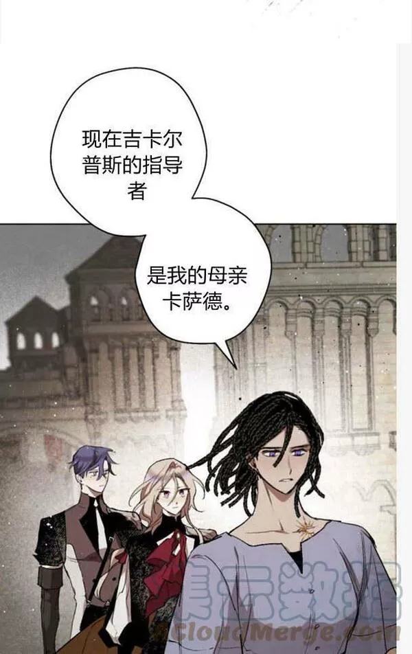 魔王的双重生活漫画漫画,第46话37图