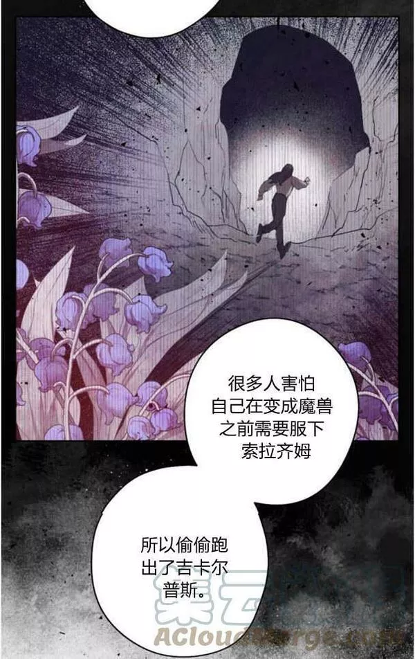 魔王的双重生活漫画漫画,第46话49图