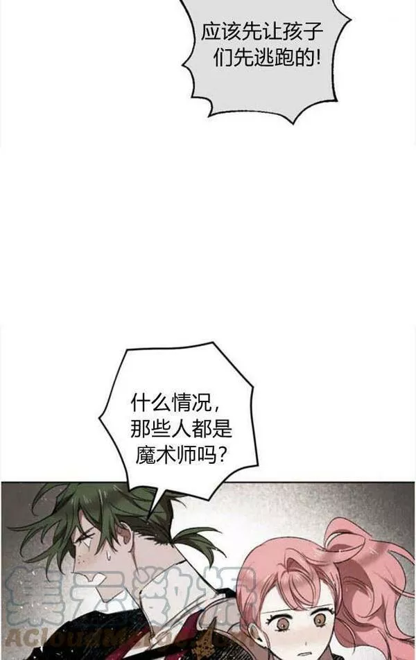 魔王的双重生活漫画漫画,第46话7图