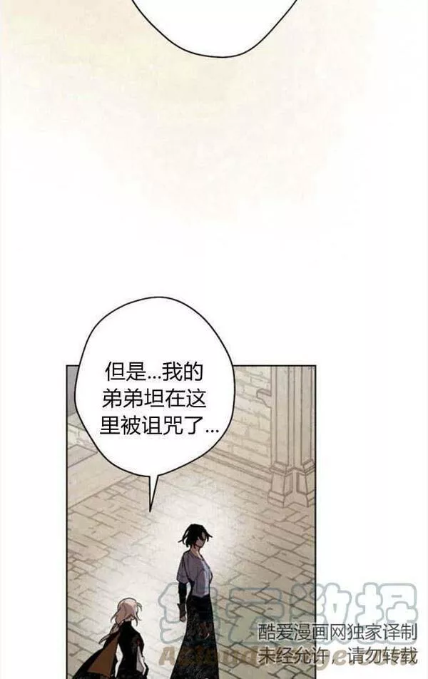 魔王的双重生活漫画漫画,第46话43图