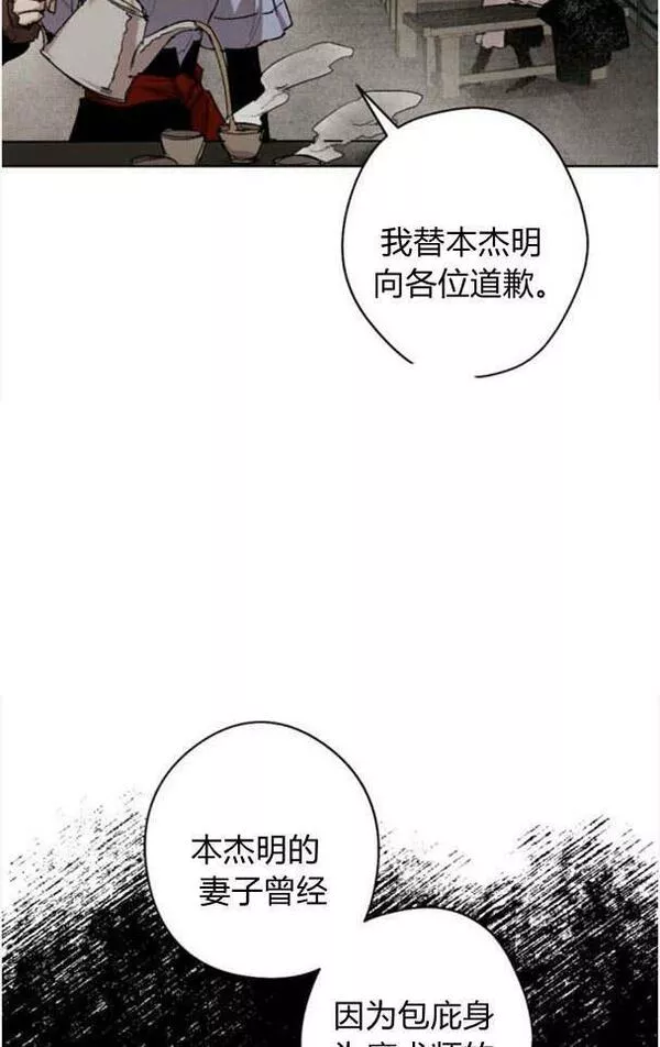 魔王的双重生活漫画漫画,第46话20图