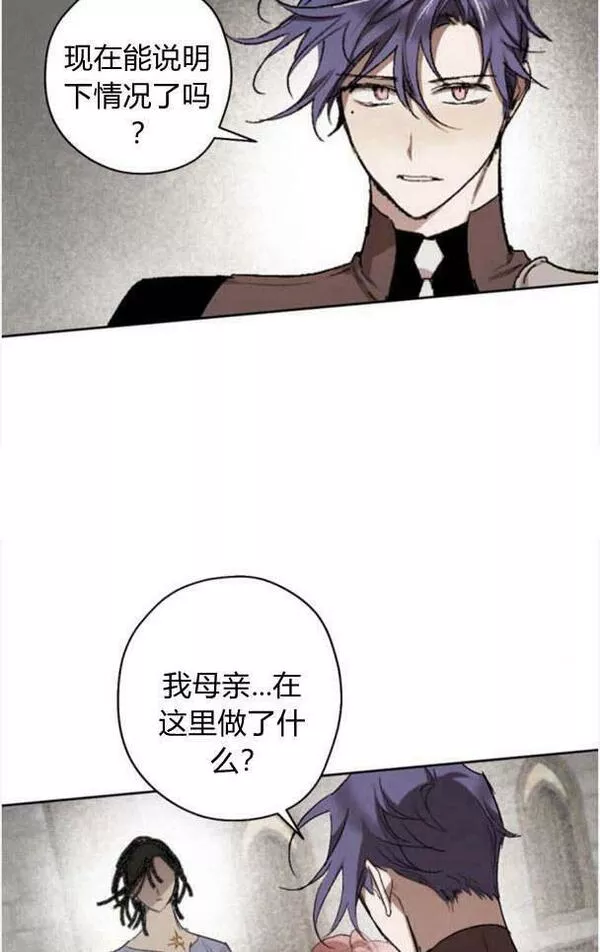 魔王的双重生活漫画漫画,第46话26图