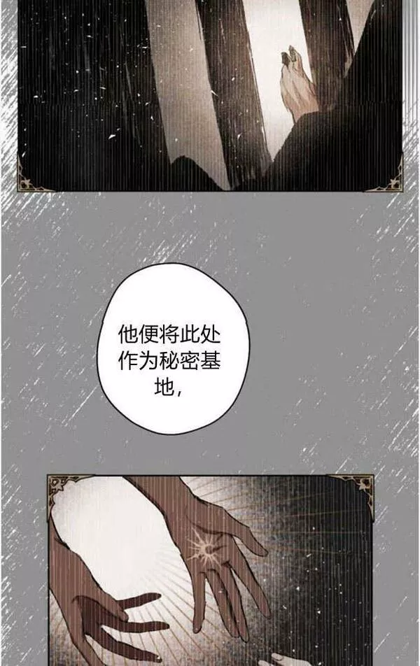 魔王的双重生活漫画漫画,第46话33图