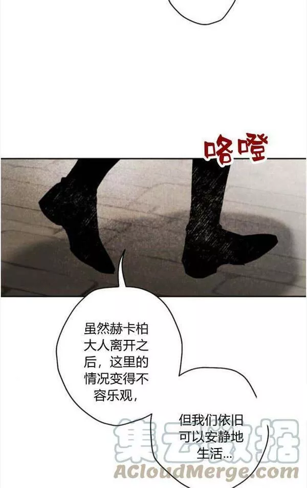 魔王的双重生活漫画漫画,第46话61图