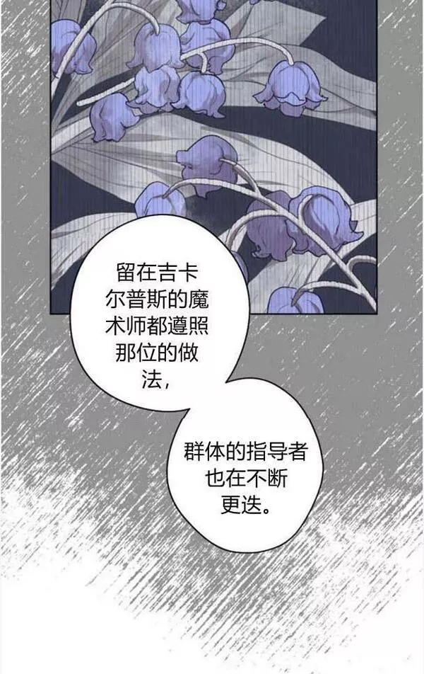 魔王的双重生活漫画漫画,第46话36图