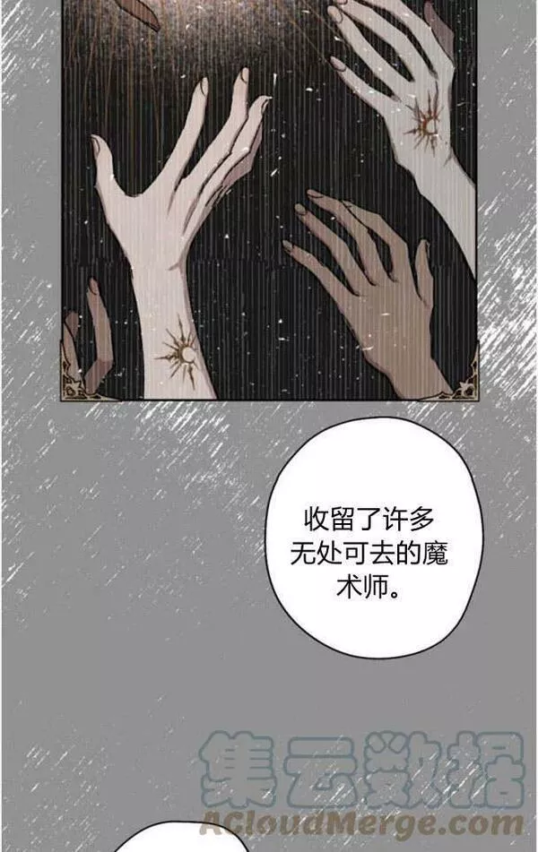 魔王的双重生活漫画漫画,第46话34图