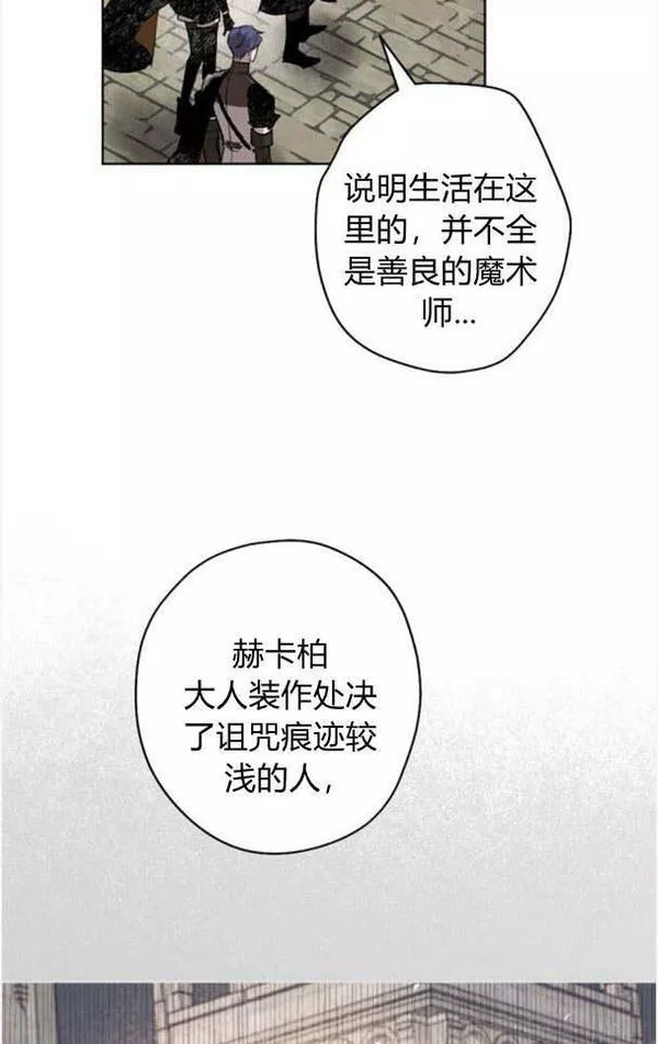 魔王的双重生活漫画漫画,第46话44图