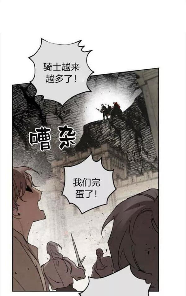 魔王的双重生活漫画漫画,第46话6图