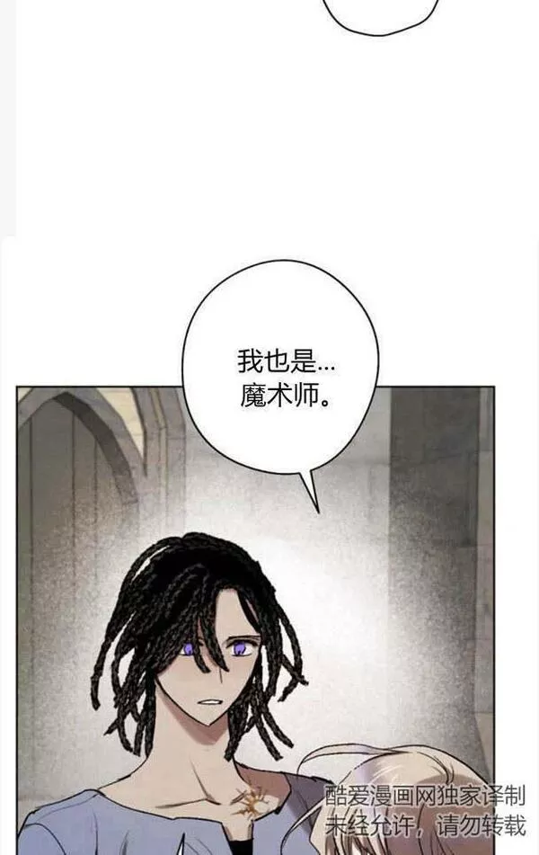 魔王的双重生活漫画漫画,第46话24图