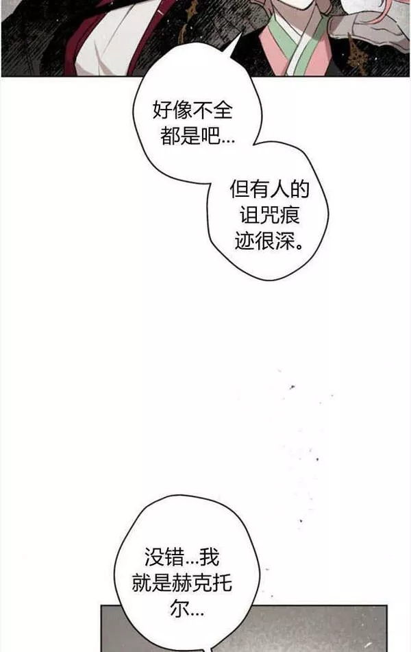 魔王的双重生活漫画漫画,第46话8图